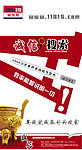 搜索广告 商务广告 诚信搜索