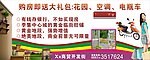 售房喷绘