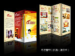 三折页（CDR源文件）