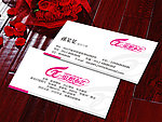名片模板（CDR格式源文件）