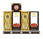 酒盒包装