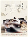 龙井茶