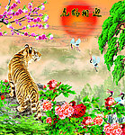 虎鹤相迎