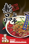 米线海报