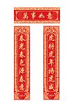 对联