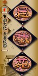书香校园班牌
