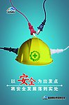 安全宣传2米 04