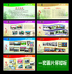 图片展板模板下载