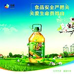 企业文化海报