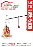 短斤少两