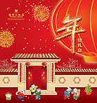 年货礼盒 食品盒 包装 包装设计