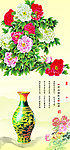 牡丹花