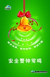 安全宣传2米 09