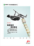 学习观