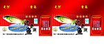极品鱼箱