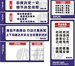 标语模版 标语 宿舍标语模版 饭堂标语模版 商场标语