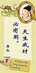 中英文 对照 名人名言 李白
