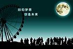 摩天轮