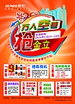 金立手机