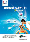 移动好康报你知