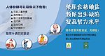 碘盐公益