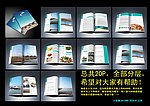 旅游宣传画册第一部分