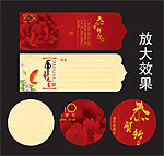 春节贺卡