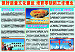 质量文化建设