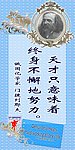 中英文名人名言 门捷列耶夫
