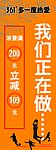 361度满200元立减109元
