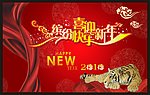 喜迎新年 缤纷快乐