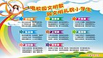 学校