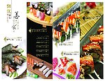 菜谱