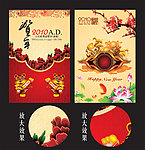 春节 春节贺卡 新年贺卡