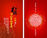 婚庆名片