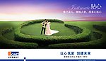 心形绿化草地