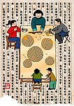 包饺子