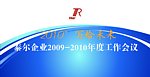 会议展板