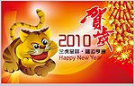 虎年贺岁金卡