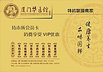 特邀联盟商家匾牌