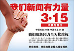 新闻维权