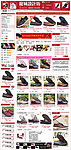 淘宝网装修 拍拍 有啊 淘宝 C2C网店装修模板 鞋类店铺装修模板 皮鞋网