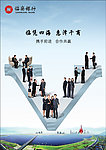 合作共赢