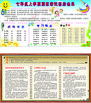 学习方法和开学寄语