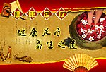 足疗