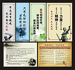 企业文化 企业标语