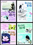 “说好的幸福”本本