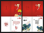 2011年贺卡