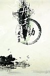 小说封面