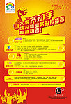 中国移动新业务海报